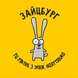 Telegram profile photo for Зайцбург / рисование / Уфа /мастер - классы