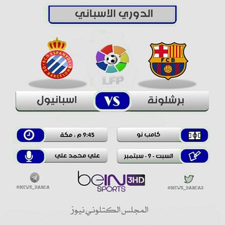 Telegram profile photo for آلمجلس آلڪتْلوني نيوزٍ💙❤