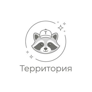 Telegram profile photo for Территория|Отзывы|Клининг|Краснодар