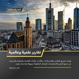 Telegram profile photo for أخبار وإحصائيات 🗞️