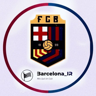 Telegram profile photo for 🔴🔵 𝗕𝗮𝗿𝗰𝗲𝗹𝗼𝗻𝗮_𝗜𝗥 | کانال هوادارن بارسلونا