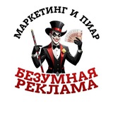 Telegram profile photo for Безумная Реклама