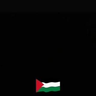 Telegram profile photo for حتى لا يُهجر.🤍