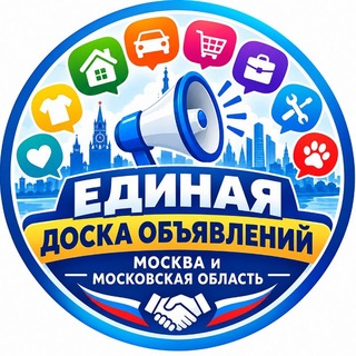 Telegram profile photo for Единая Доска Обьявлений МО
