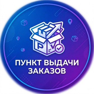 Telegram profile photo for Ну что там? На ПВЗ🟣🔵