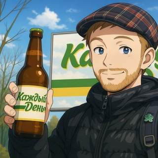 Telegram profile photo for анбоксинг пива каждый день