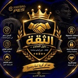 Telegram profile photo for دليل الثقه