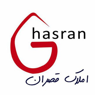 Telegram profile photo for املاک قصران(خرید-فروش-مزایده-رهن و اجاره)