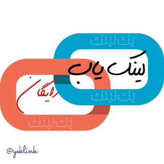 Telegram profile photo for لینکدونی تلگرام،لینک یاب تلگرام