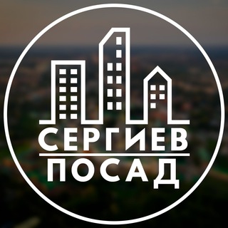 Telegram profile photo for Сергиев Посад