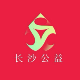 Telegram profile photo for 长沙报告榜