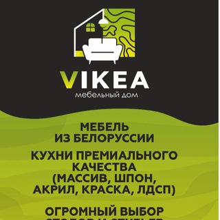 Telegram profile photo for Мебель VIKEA НОВОСТИ Мариуполь Донецк