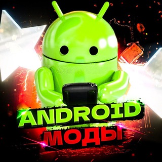 Telegram profile photo for Моды на андроид
