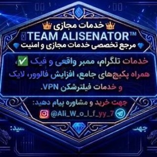 Telegram profile photo for فروشگاه خدمات مجازی نمونه اد کارم