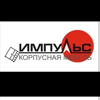 Telegram profile photo for МЕБЕЛЬ ИМПУЛЬС