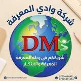 Telegram profile photo for قرطاسية دار المعرفة