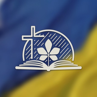 Telegram profile photo for ОБʼЄДНАНІ • Баптисти Київщини