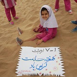 Telegram profile photo for آینده سازان رضوانشهر یزد