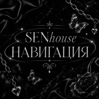 Telegram profile photo for ୨୧ ˚₊ sen house - навигация ₊˚ ୨୧
