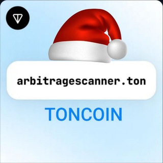 Telegram profile photo for Arbitrage Scanner Toncoin 💎