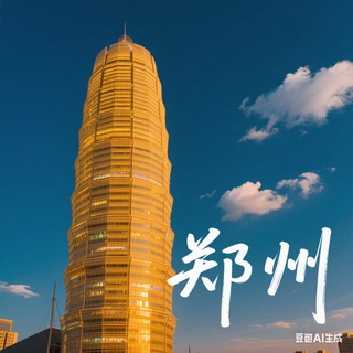 Telegram profile photo for 河南郑州 老师榜(佳丽三千)