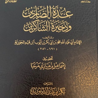 Telegram profile photo for الفوائد