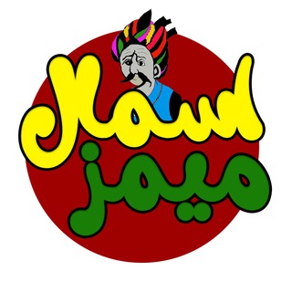 Telegram profile photo for اسمال میمز (تاریخ صفویه)