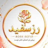 Telegram profile photo for آرایشی و بهداشتی رز سفید