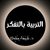 Telegram profile photo for التربية بالتفكر