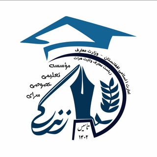 Telegram profile photo for مکتب خصوصی سرای زندگی