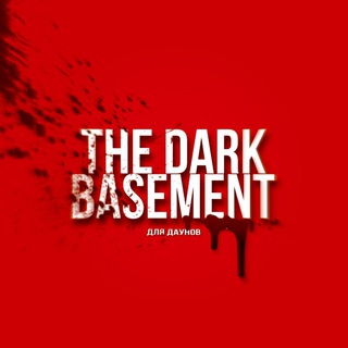 Telegram group profile photo for САМОПИАР THE DARK BASEMENT