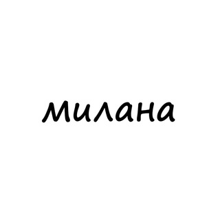 Telegram profile photo for милана