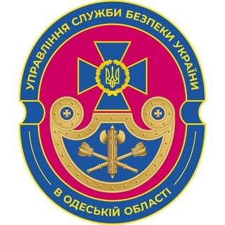 Telegram profile photo for Управління СБ України в Одеській області