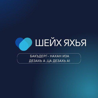 Telegram profile photo for ХЬЕХАМАШ