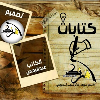 Telegram profile photo for كتابات فرنك.