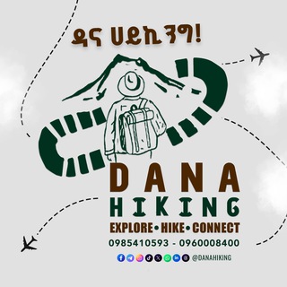 Telegram profile photo for Dana Hiking ~ ዳና ሀይኪንግ