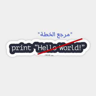 Telegram profile photo for مرجع الخطة⚠️👩🏽💻👨🏽💻- CS