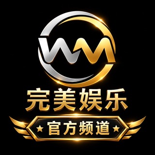 Telegram profile photo for 🌏完美娱乐🎰综合频道