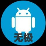 Telegram profile photo for 无极–巨魔至尊版