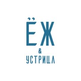 Telegram profile photo for Ёж и Устрица