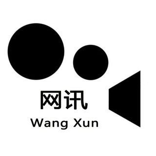 Telegram profile photo for 网讯 东南亚 国际事件 新闻频道