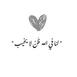 Telegram profile photo for بِسمِ اللّٰـه