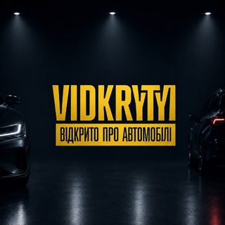 Telegram profile photo for Відкритий 🚘 Автосалон
