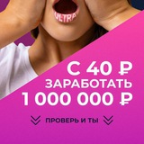 Telegram profile photo for Заработай и ты!