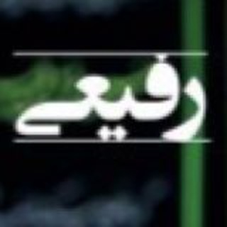 Telegram profile photo for دکتر رفيعى