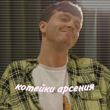 Telegram profile photo for котейки арсения 🐈⬛💗