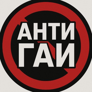 Telegram profile photo for 🚔Анти Гаи Октябрьский Туймазы🚔