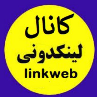 Telegram profile photo for لینکدونی تلگرام | linkdoni