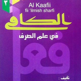 Telegram profile photo for AL KAAFI -1