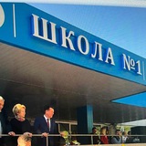 Telegram profile photo for Канал новостей МБОУ «Школа № 1»